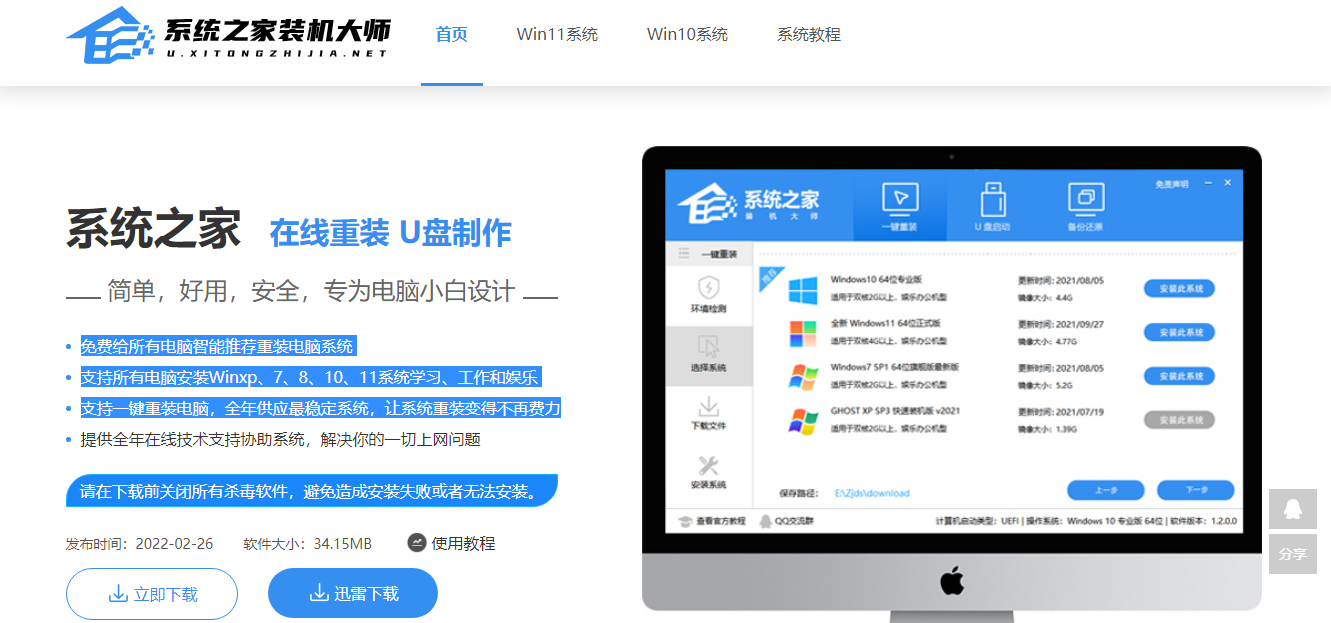 系统之家官网网址是多少?