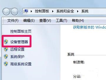 Win7电脑配置如何查看?