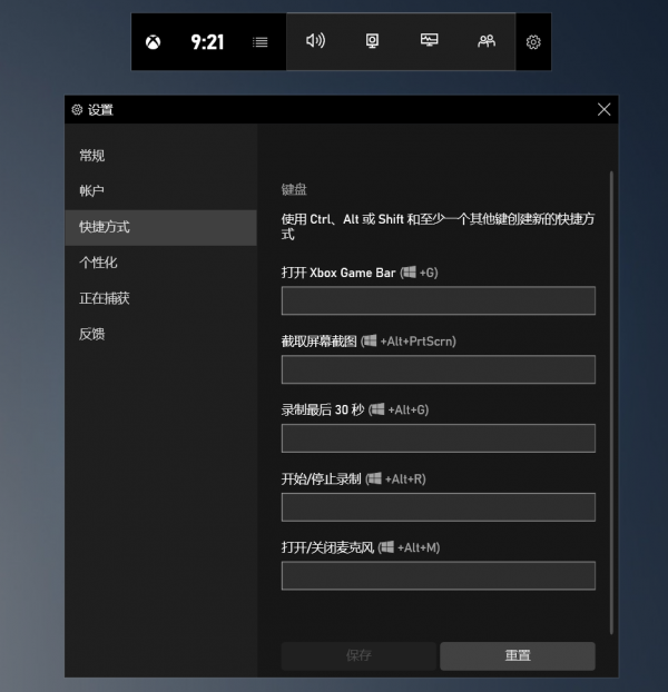 Win10自带的录屏功能怎么使用?