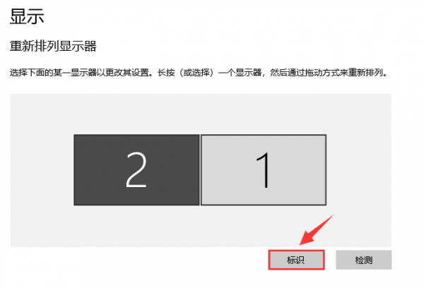 Win10双屏怎么独立显示?