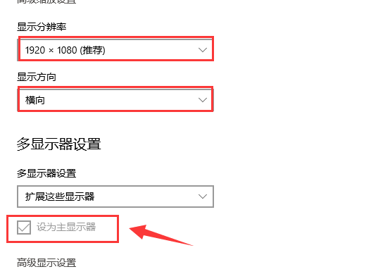 Win10双屏怎么独立显示?