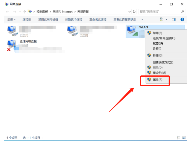 Windows10dns配置错误网页打不开怎么解