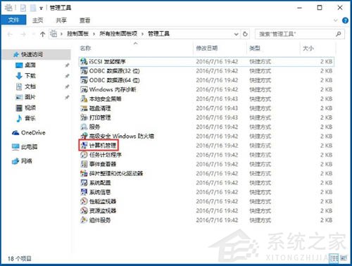 Win10电脑怎么隐藏盘符?Win10电脑隐藏