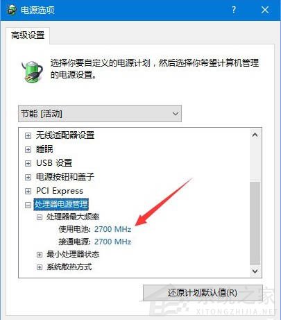 Win10电脑玩绝地求生卡顿怎么解决?