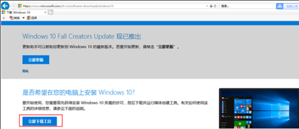 Win10官方系统下载的地址