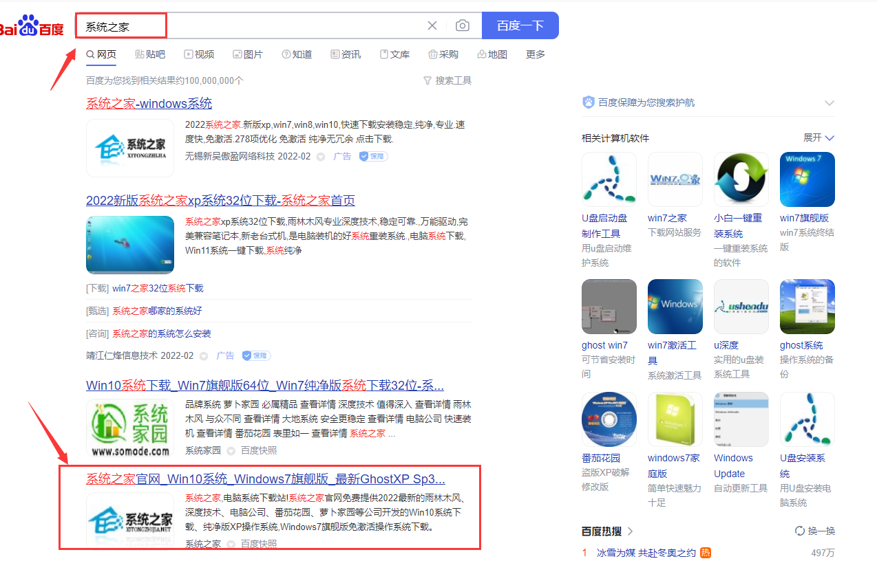 Win10官方系统下载的地址