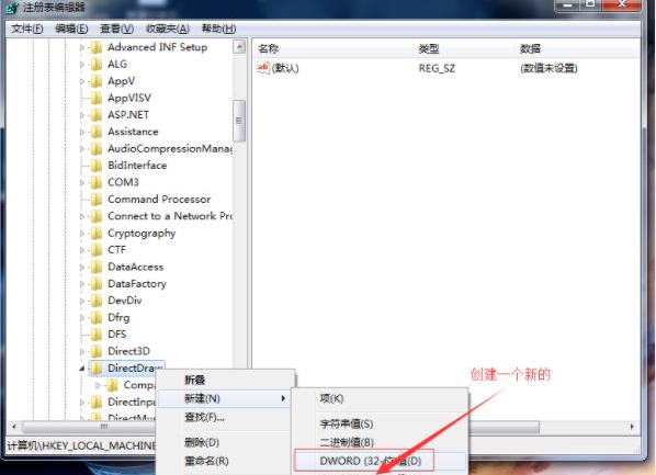 Win7怎么关闭3D加速?