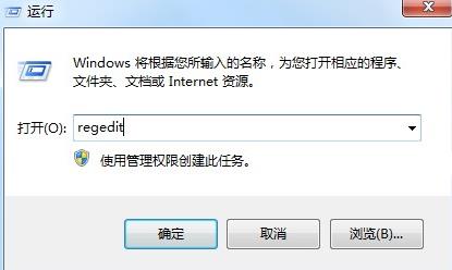 Win7怎么关闭3D加速?