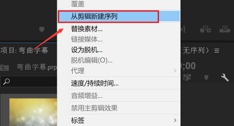 PR如何制作渐变字幕?