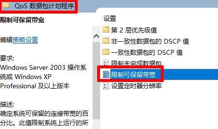 Win10网络延迟高怎么办?