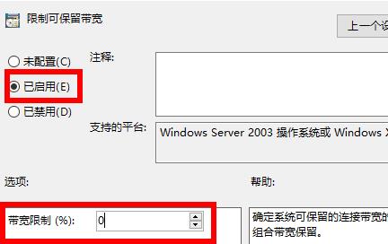Win10网络延迟高怎么办?