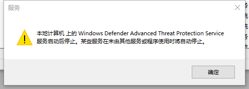 启用Windows Defender Service提示本地