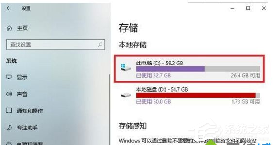 Win10系统C盘的临时文件怎么清理?