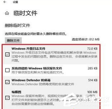 Win10系统C盘的临时文件怎么清理?