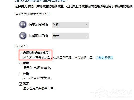 Win10定时关机命令没有效果怎么办？