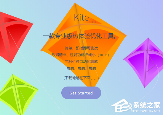 Kite要如何使用?