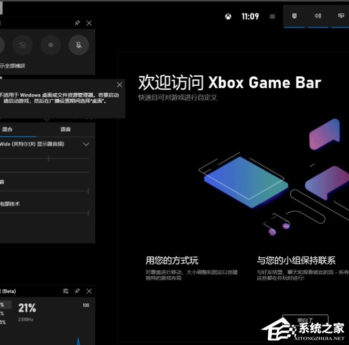xbox控制台小帮手有什么用?