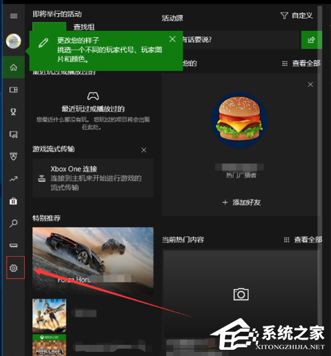 xbox控制台小帮手有什么用?