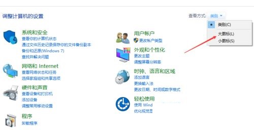 Win10如何进入疑难杂症界面?