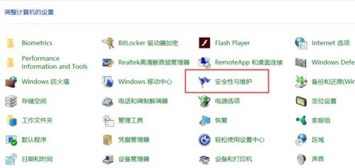 Win10如何进入疑难杂症界面?