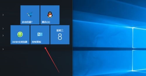 Win10如何进入疑难杂症界面?
