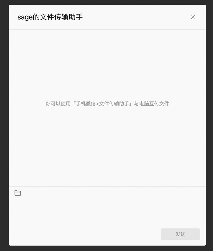 微信如何免登录传输文件?