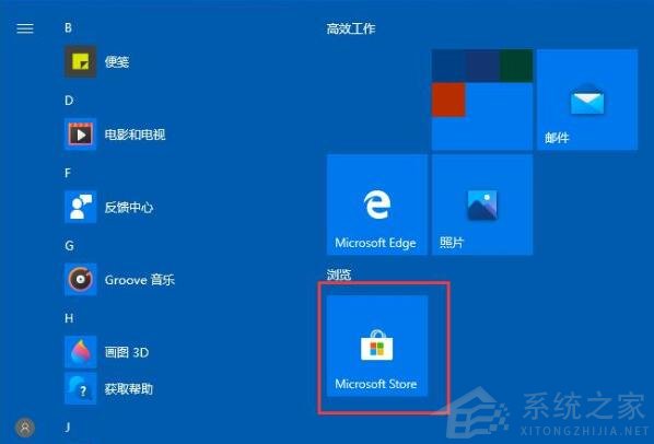Win10怎么把任务栏设置为透明?