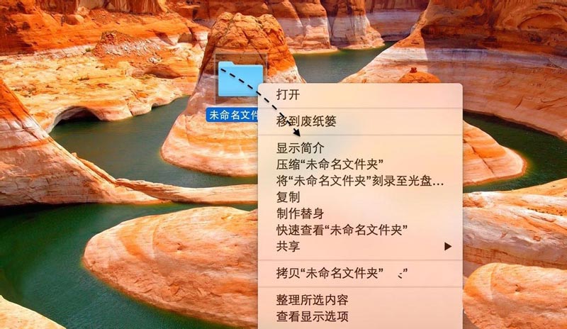 MAC如何修改文件夹图标?