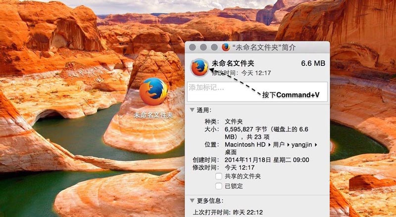 MAC如何修改文件夹图标?