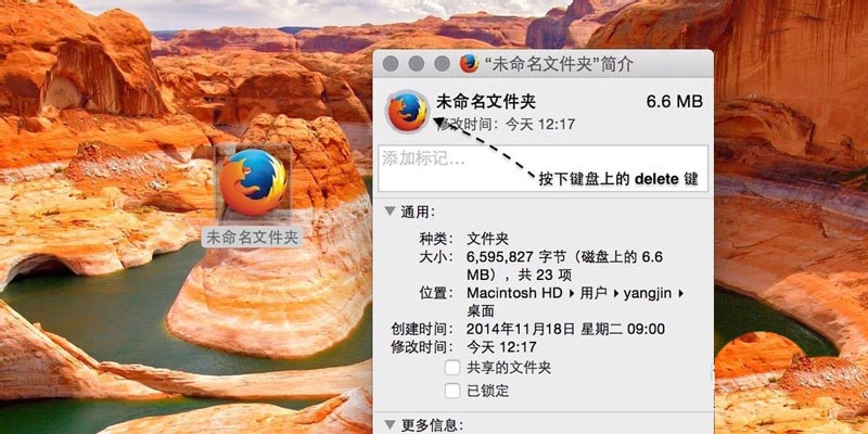 MAC如何修改文件夹图标?