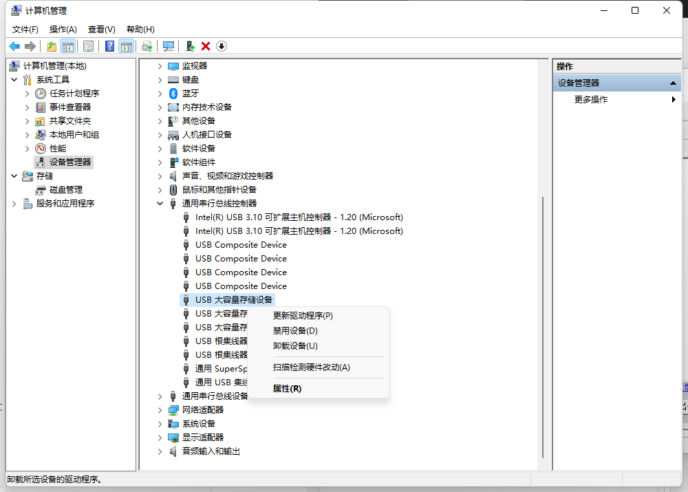 U盘在电脑上读不出来怎么修复?