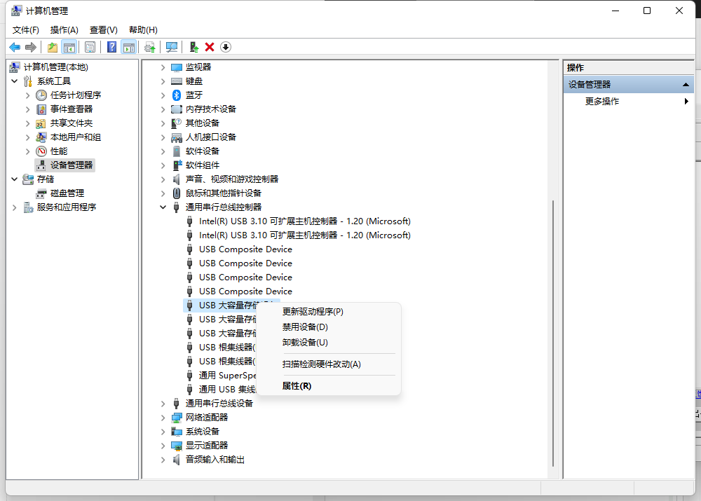 U盘在电脑上读不出来怎么修复?