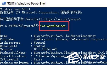 Win10登录xbox账号没反应怎么办?
