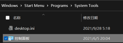 开始菜单搜索结果无法运行怎么办?