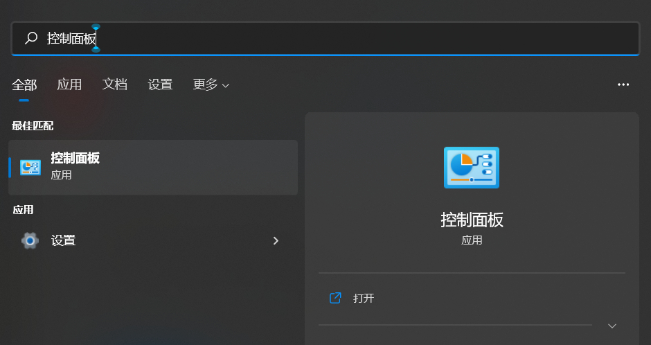 开始菜单搜索结果无法运行怎么办?