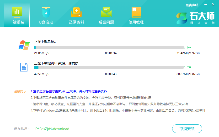 电脑如何重装系统Win7?