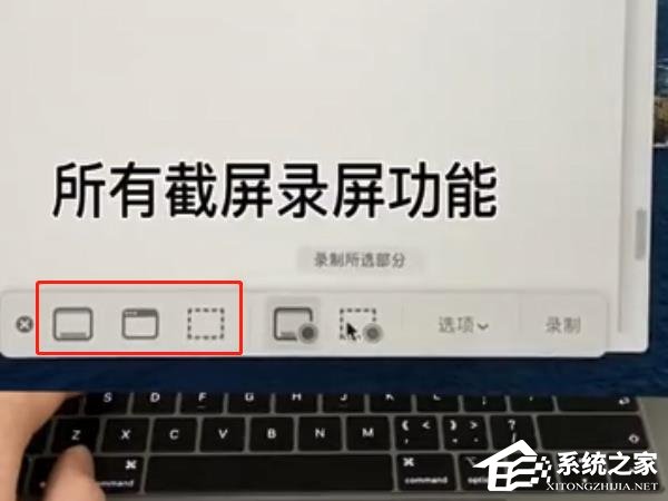 Mac如何进行截屏?