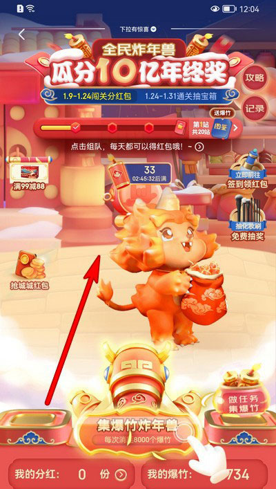 京东2022全民炸年兽活动什么时候开始?