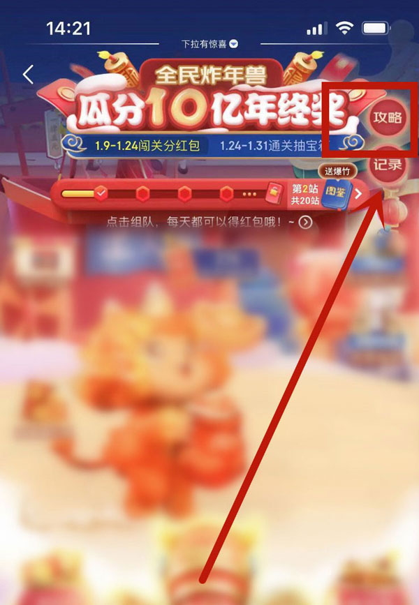 京东2022全民炸年兽活动什么时候开始?