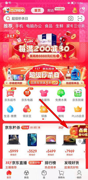 京东2022全民炸年兽活动什么时候开始?