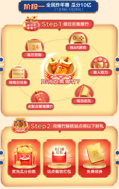 京东2022炸年兽活动怎么玩?