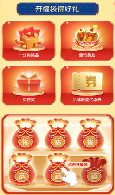 京东2022炸年兽活动怎么玩?