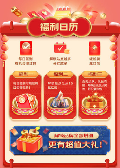 京东2022炸年兽活动怎么玩?