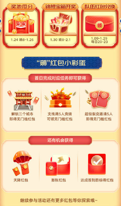 京东2022炸年兽活动怎么玩?