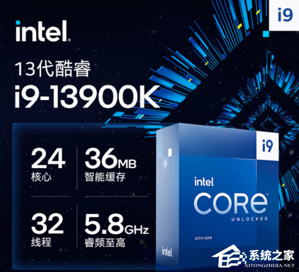英特尔13代CPU参数是多少？