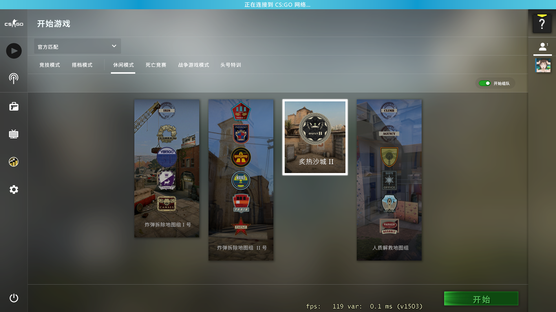 Win10正在连接CSGO网络卡住了怎么办?
