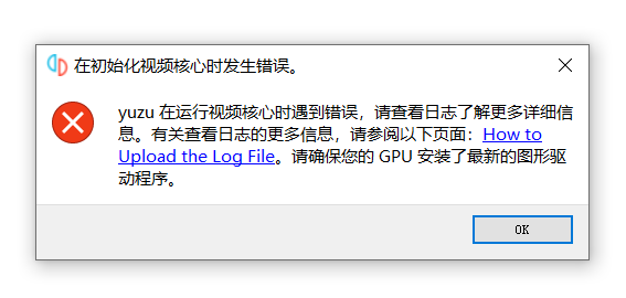 Yuzu模拟器如何开启vulkan模式?