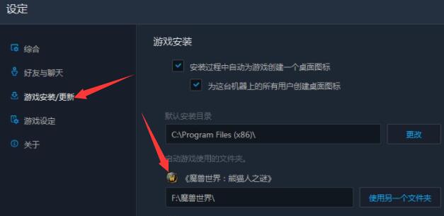 黑盒工坊游戏路径如何设置?