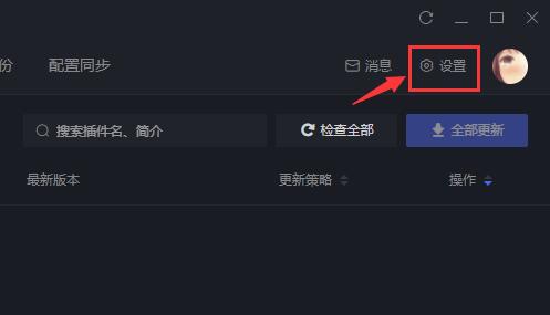 黑盒工坊游戏路径如何设置?
