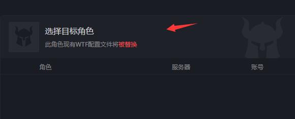 黑盒工坊如何角色配置同步?